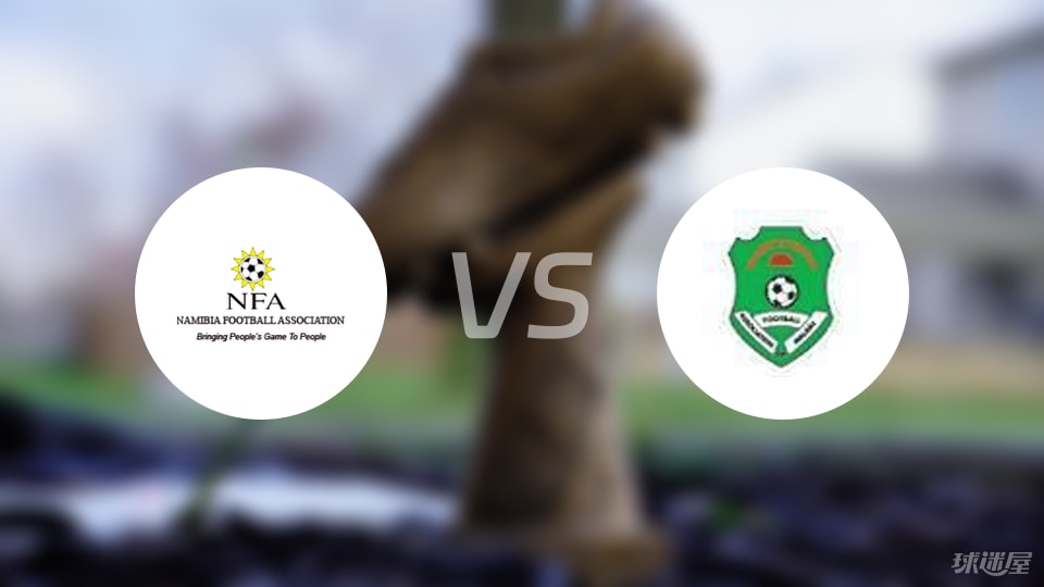 开云-爱游戏-【世非预】纳米比亚vs马拉维首发阵容名单(2025年09月05日)
