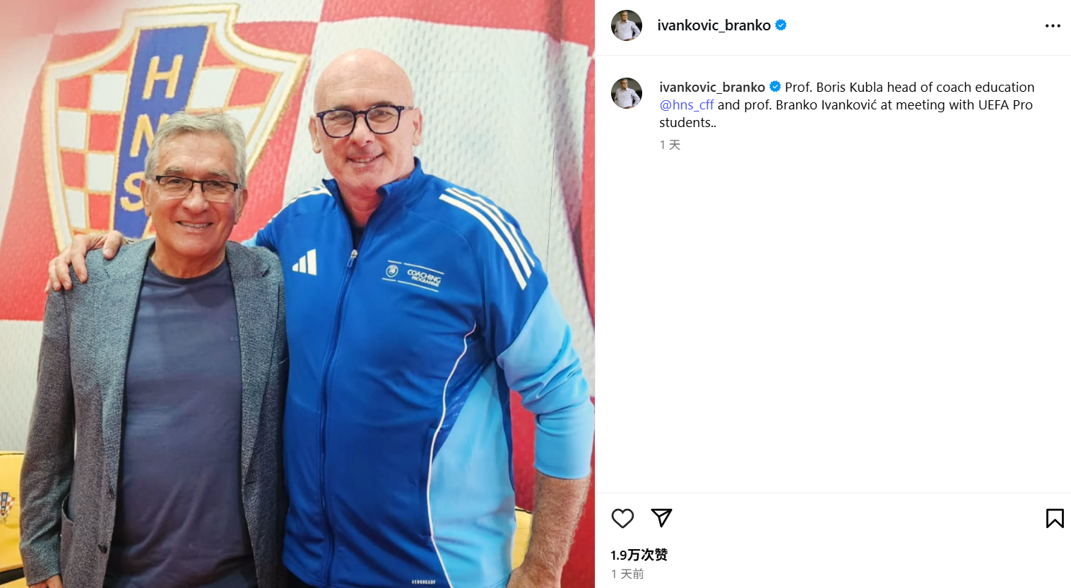 Kaiyun Sports-开云体育-伊万更新社媒，晒出与克罗地亚足协教练主管合照