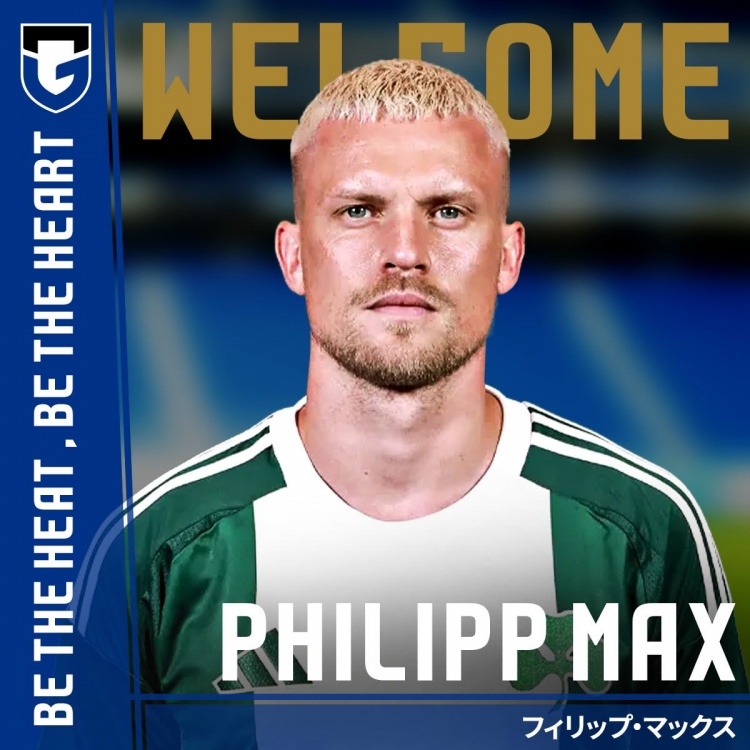 开云登录入口-官方：大阪钢巴官宣签下32岁前德国国脚后卫菲利普·马克斯