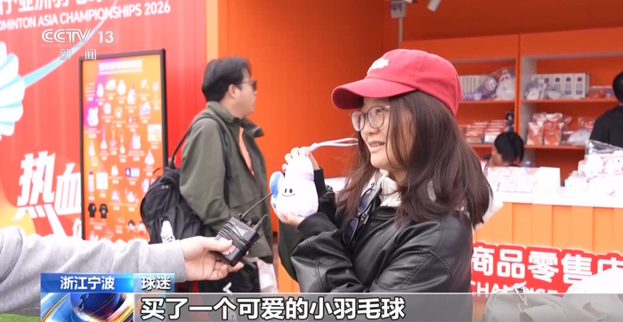 “赛事经济”持续火爆 激发城市消费活力|羽毛球|宁波|亚洲羽毛球锦标赛|球迷|酒店_新浪体育_新浪新闻